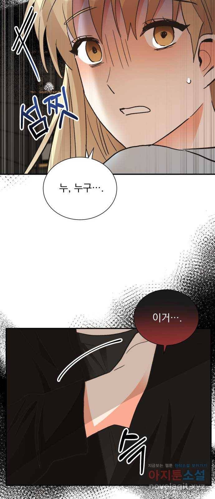키스 식스 센스 66화 50
