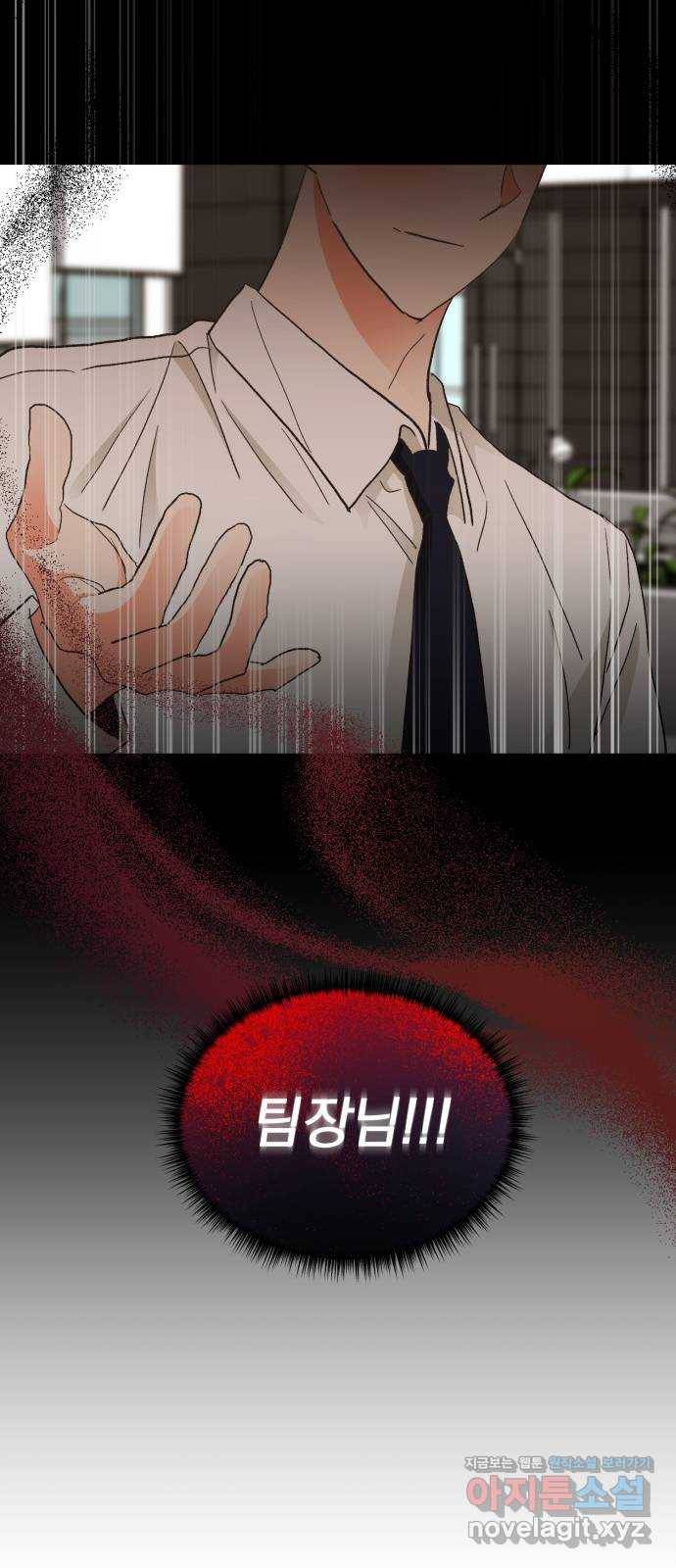 키스 식스 센스 66화 52