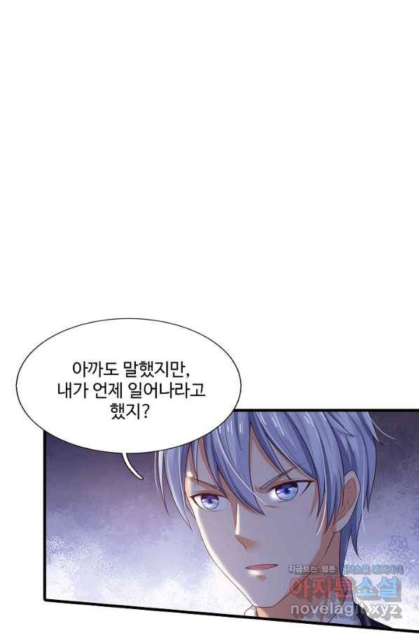 현세로 귀환한 최강 신선 100화 5