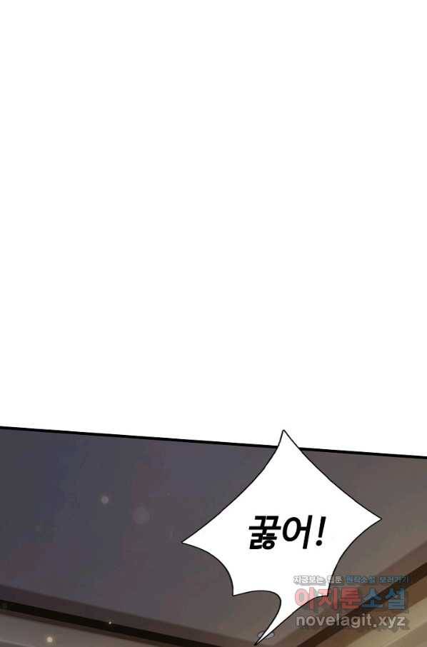 현세로 귀환한 최강 신선 100화 6