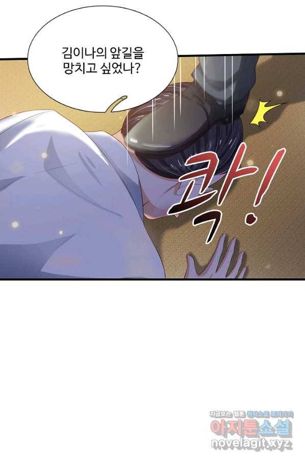 현세로 귀환한 최강 신선 100화 9