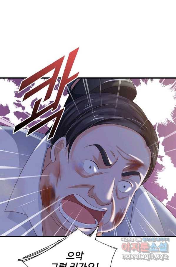 현세로 귀환한 최강 신선 100화 10