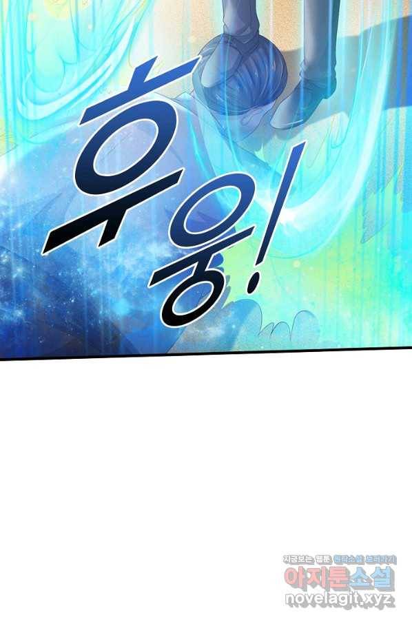 현세로 귀환한 최강 신선 100화 14