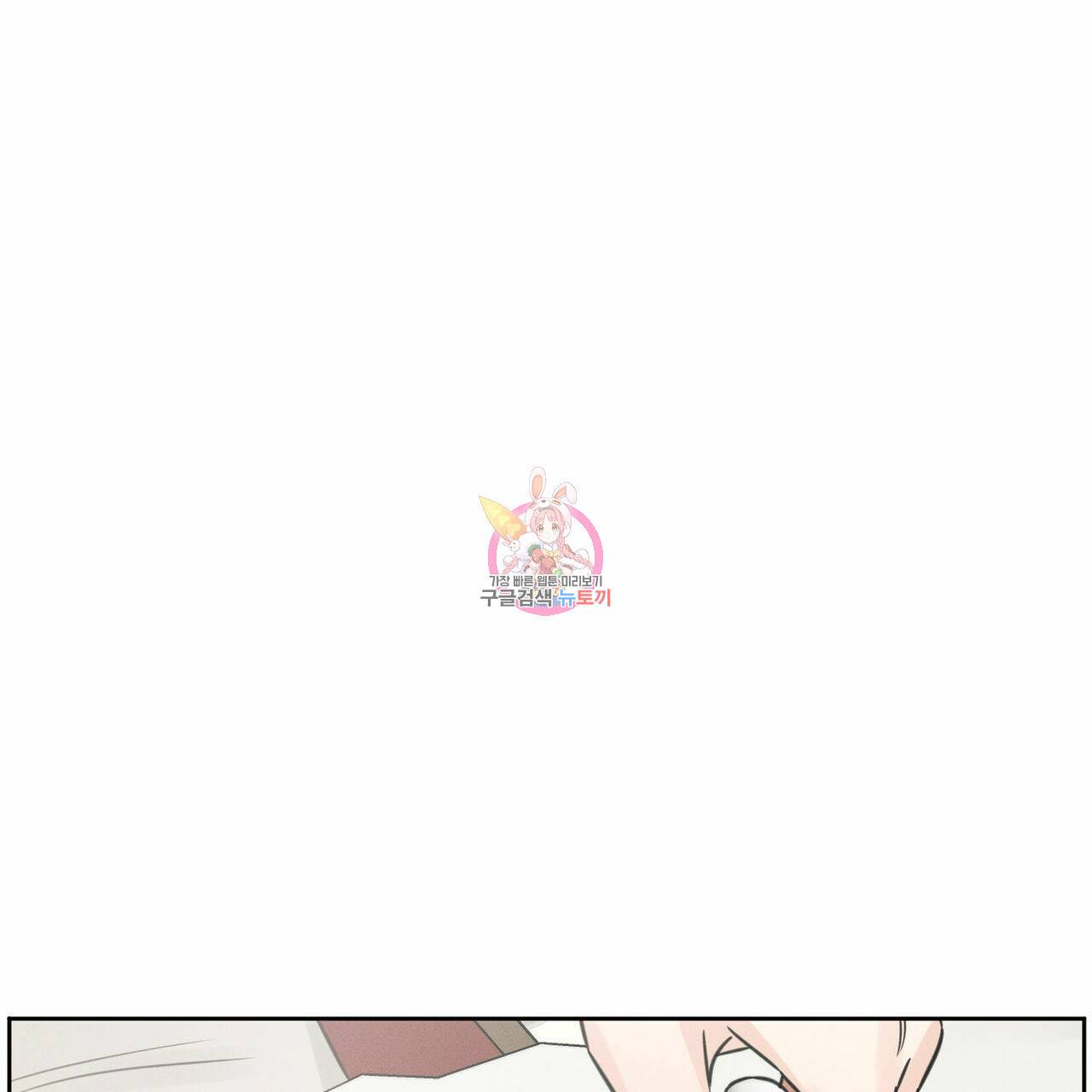나를 사랑하지 않아도 64화 1