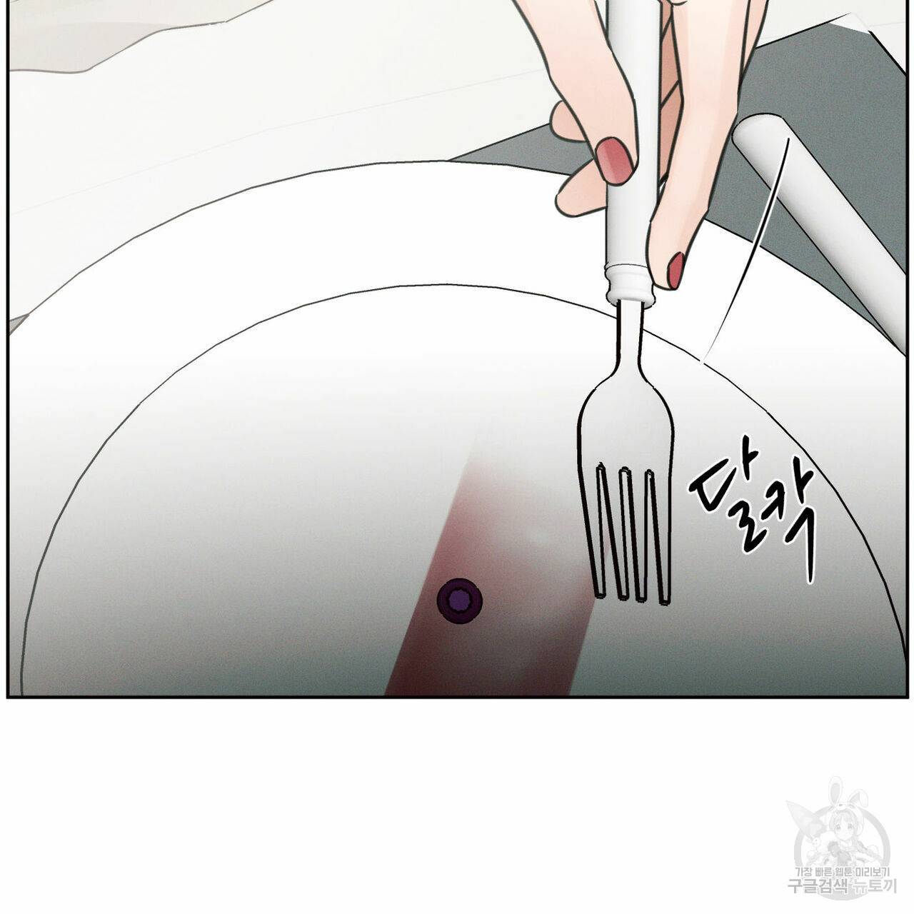 나를 사랑하지 않아도 64화 2