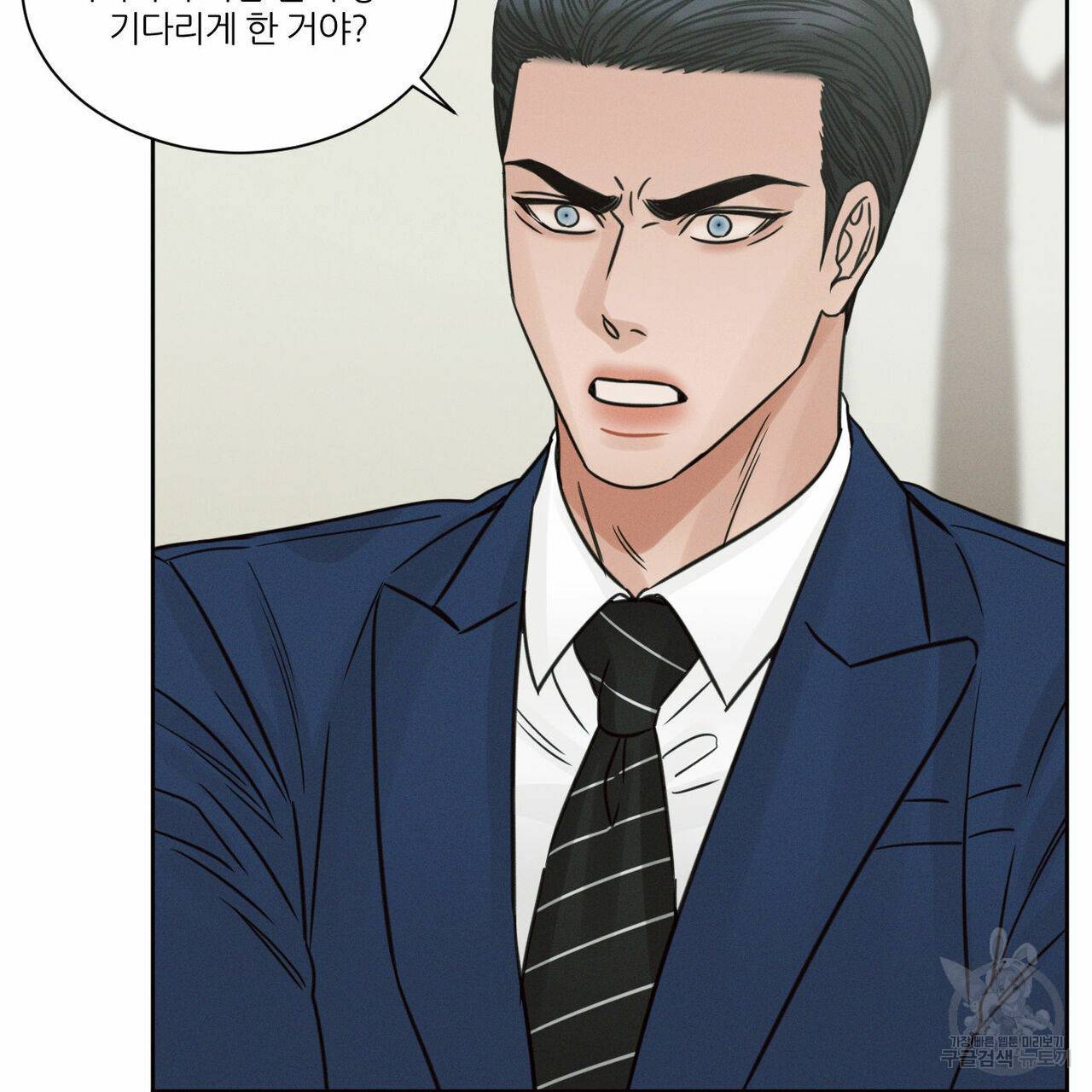 나를 사랑하지 않아도 64화 7