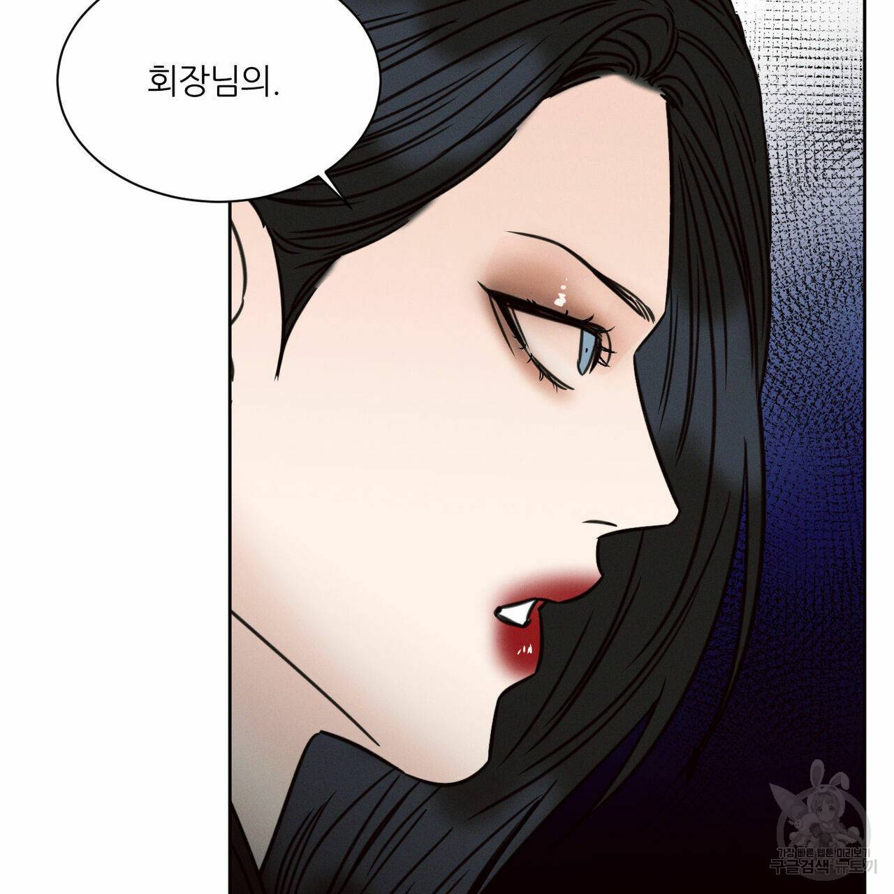 나를 사랑하지 않아도 64화 15