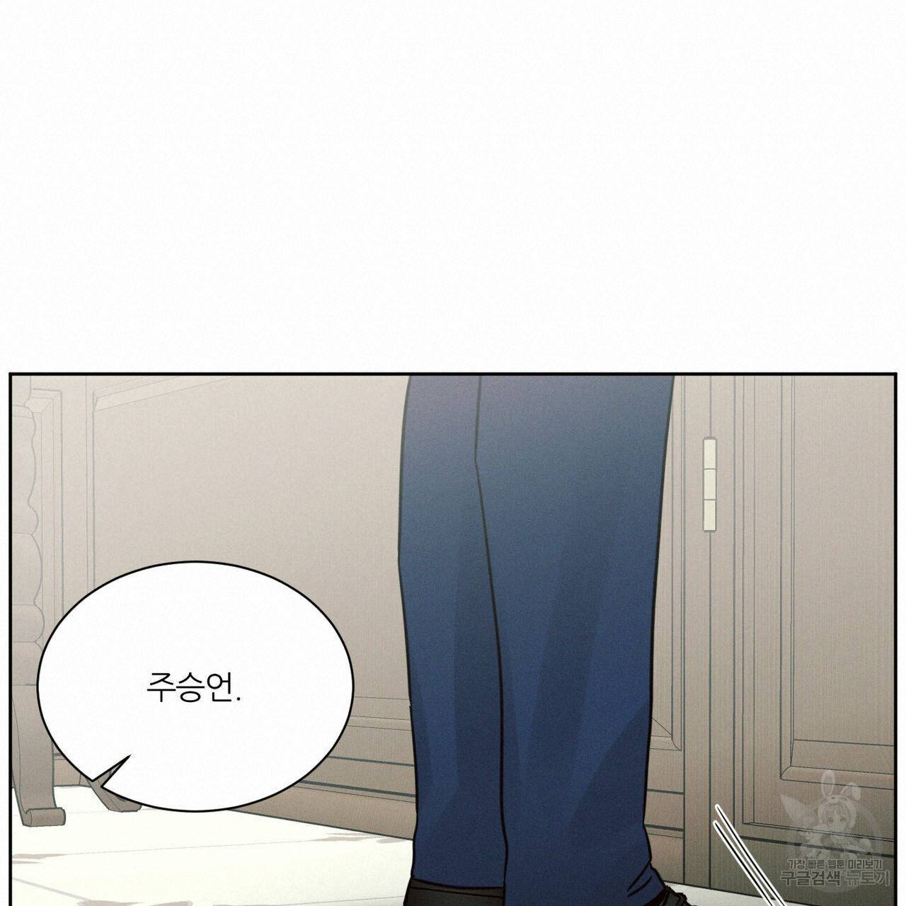 나를 사랑하지 않아도 64화 19