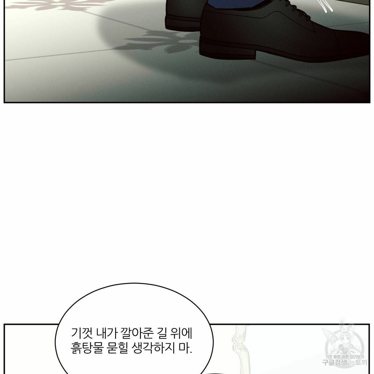 나를 사랑하지 않아도 64화 20