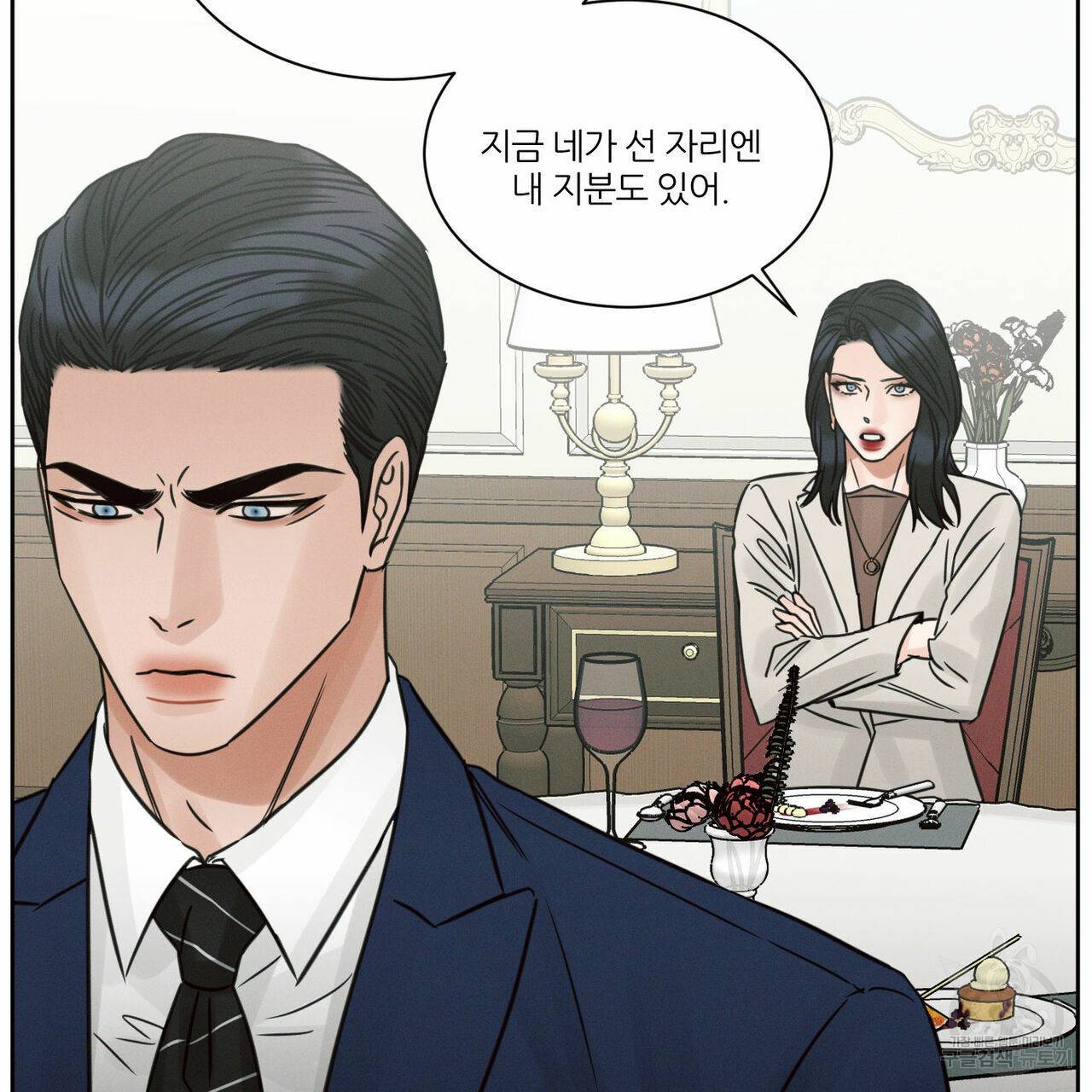 나를 사랑하지 않아도 64화 21