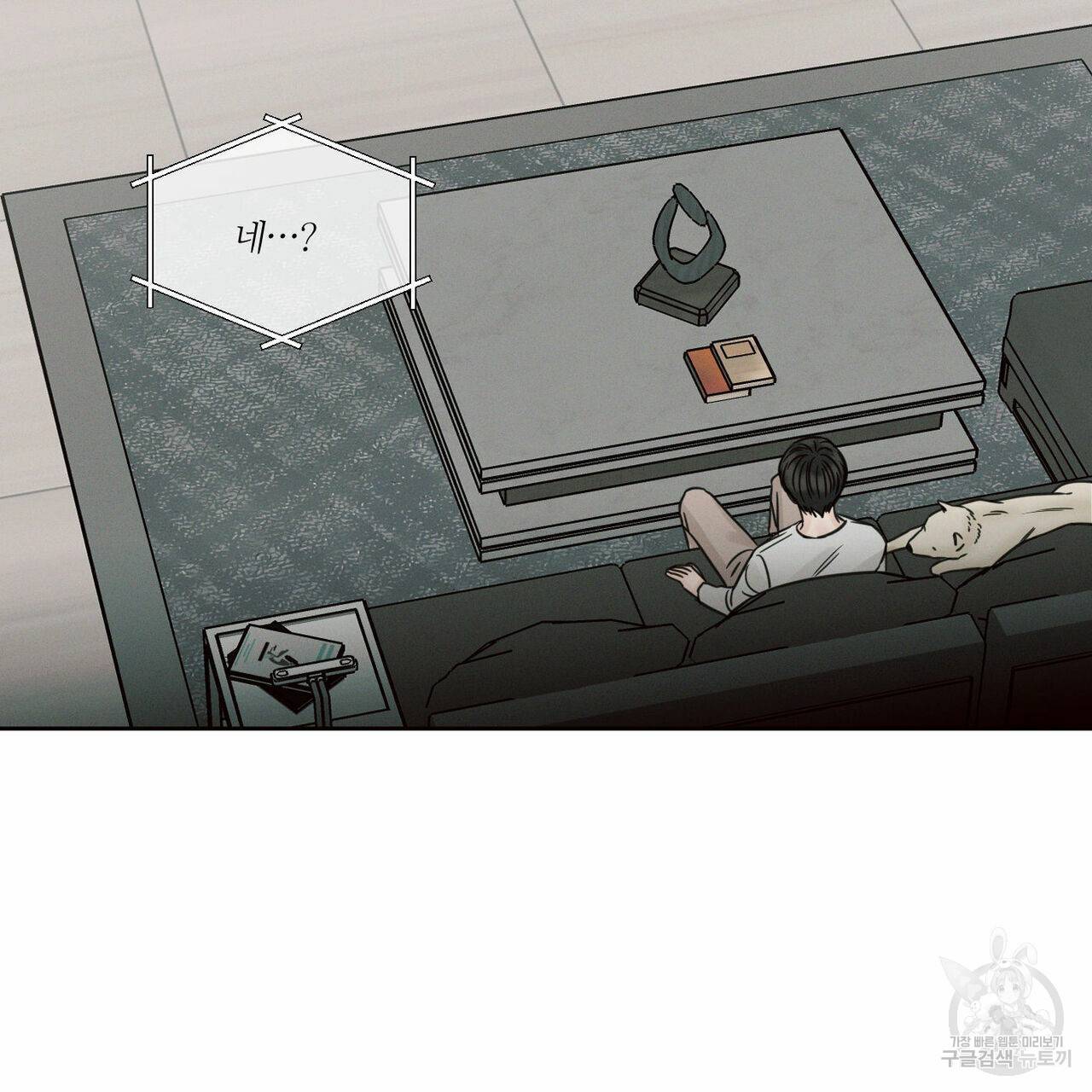나를 사랑하지 않아도 64화 29