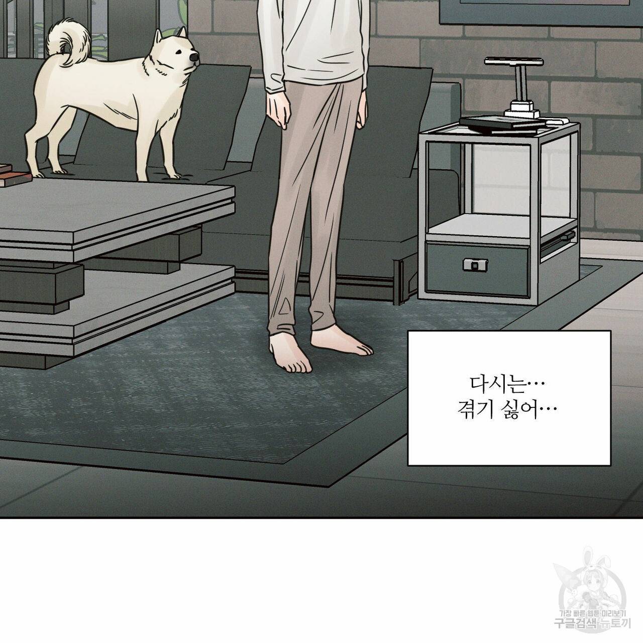 나를 사랑하지 않아도 64화 40