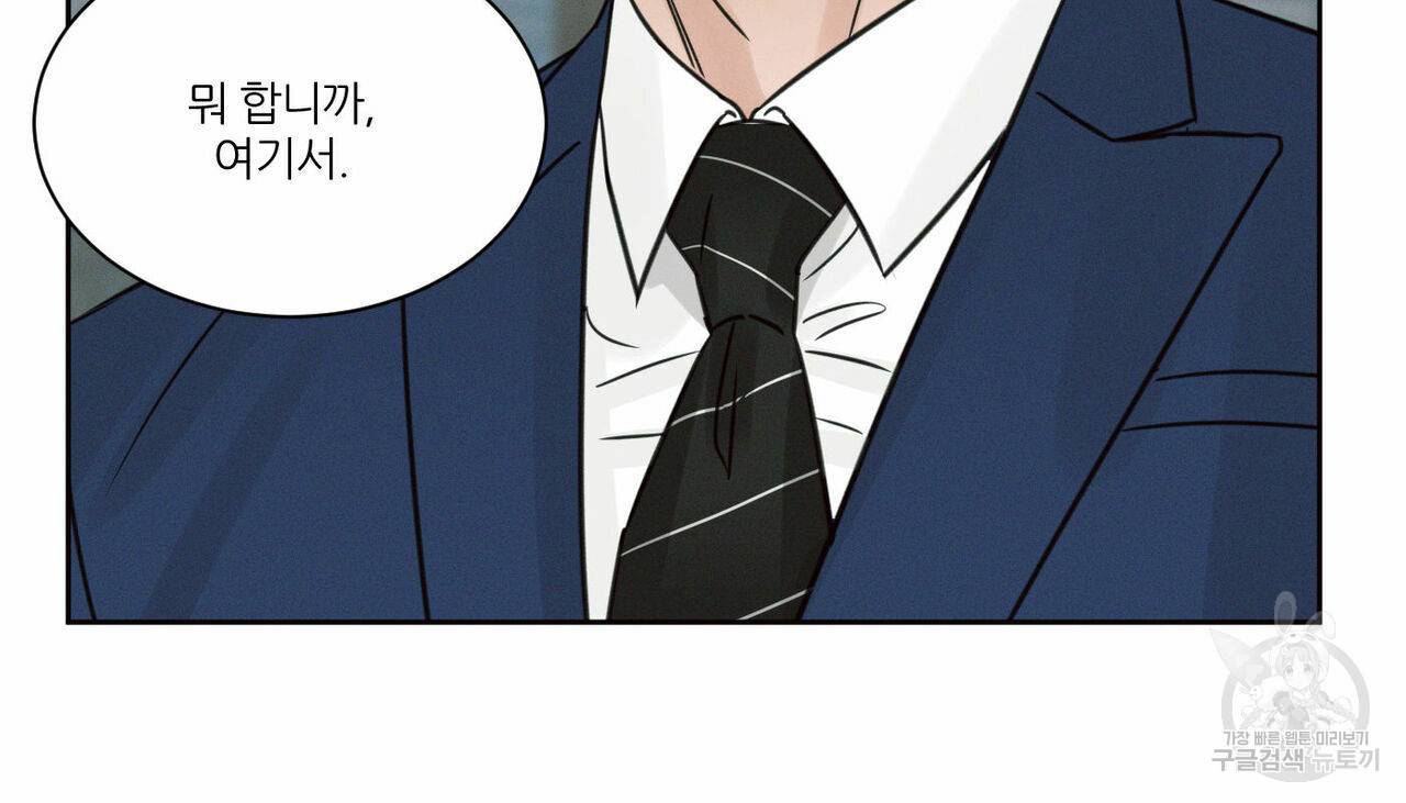 나를 사랑하지 않아도 64화 58