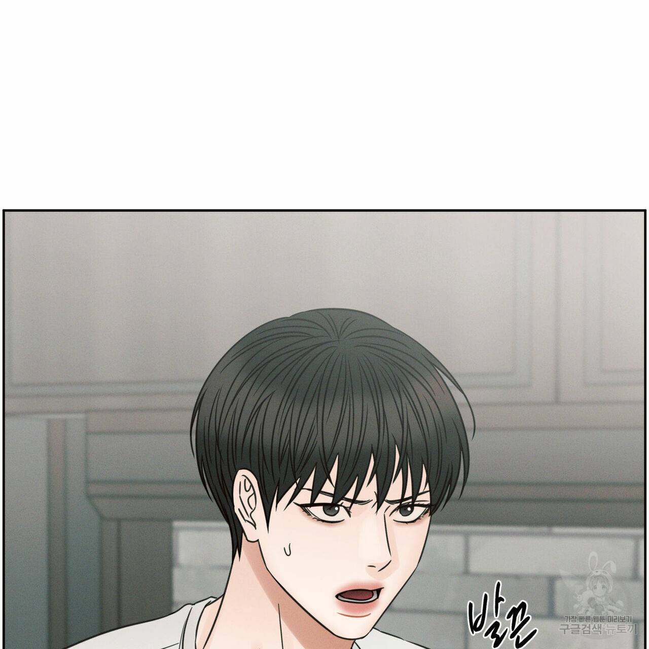 나를 사랑하지 않아도 64화 67