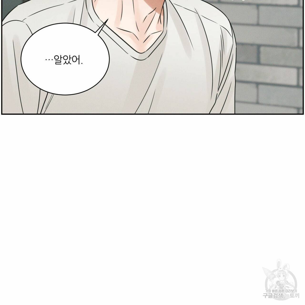 나를 사랑하지 않아도 64화 68
