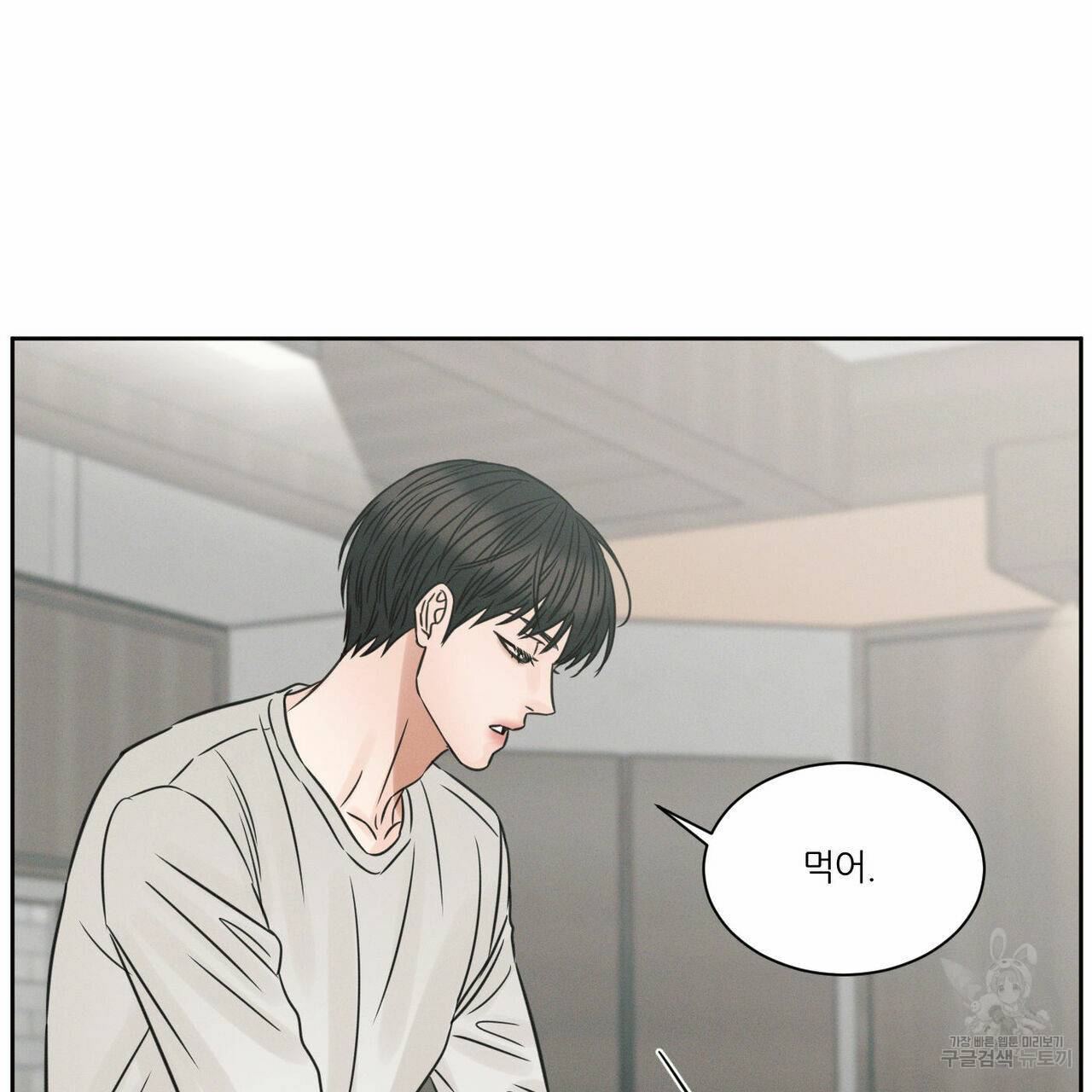 나를 사랑하지 않아도 64화 75