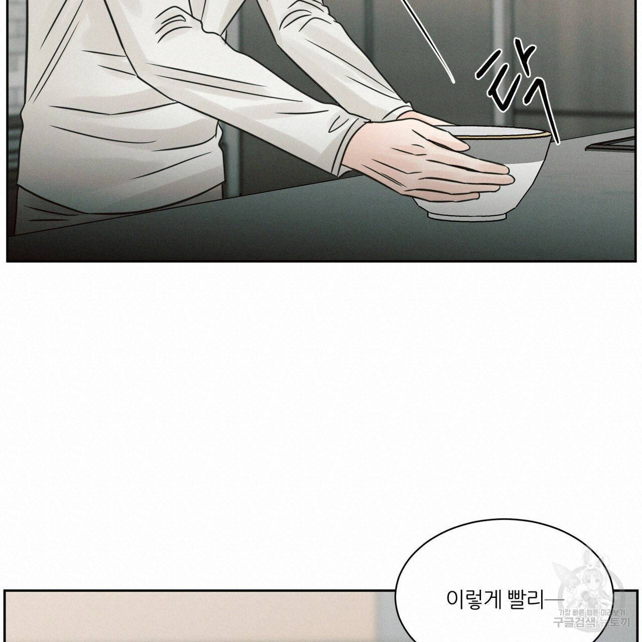나를 사랑하지 않아도 64화 76