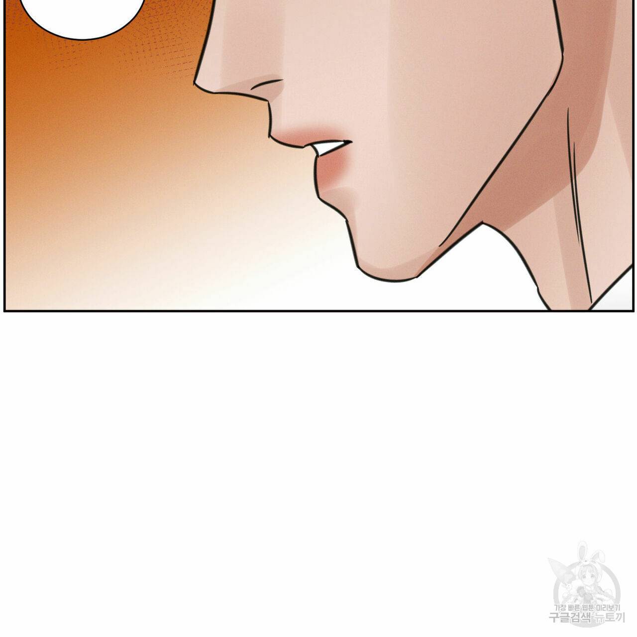 나를 사랑하지 않아도 64화 79