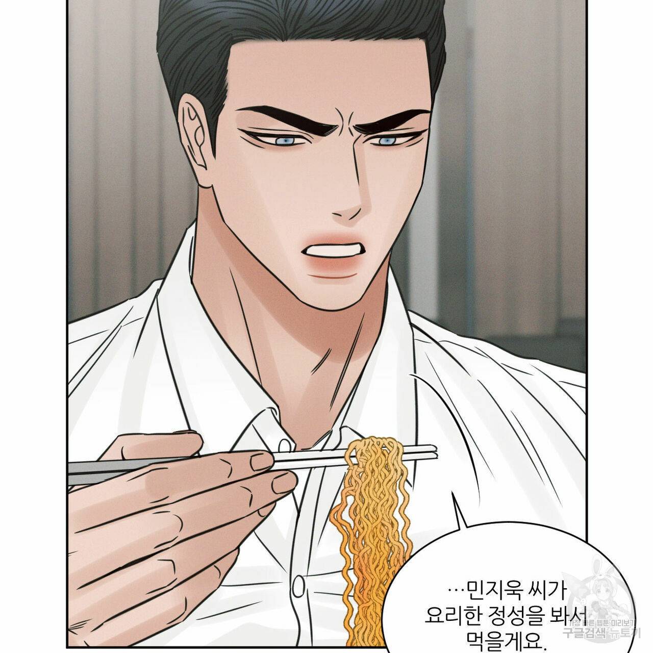 나를 사랑하지 않아도 64화 88