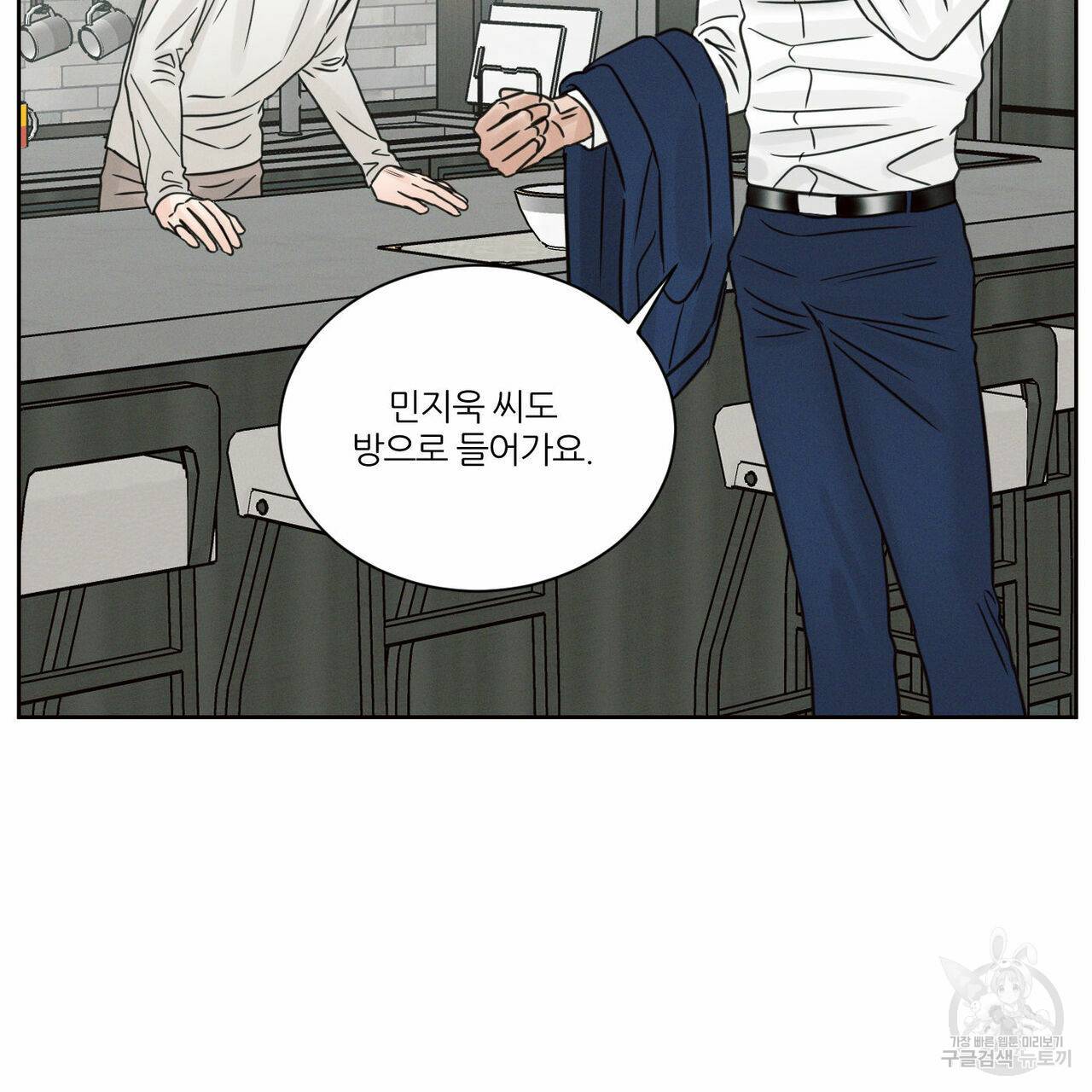 나를 사랑하지 않아도 64화 97