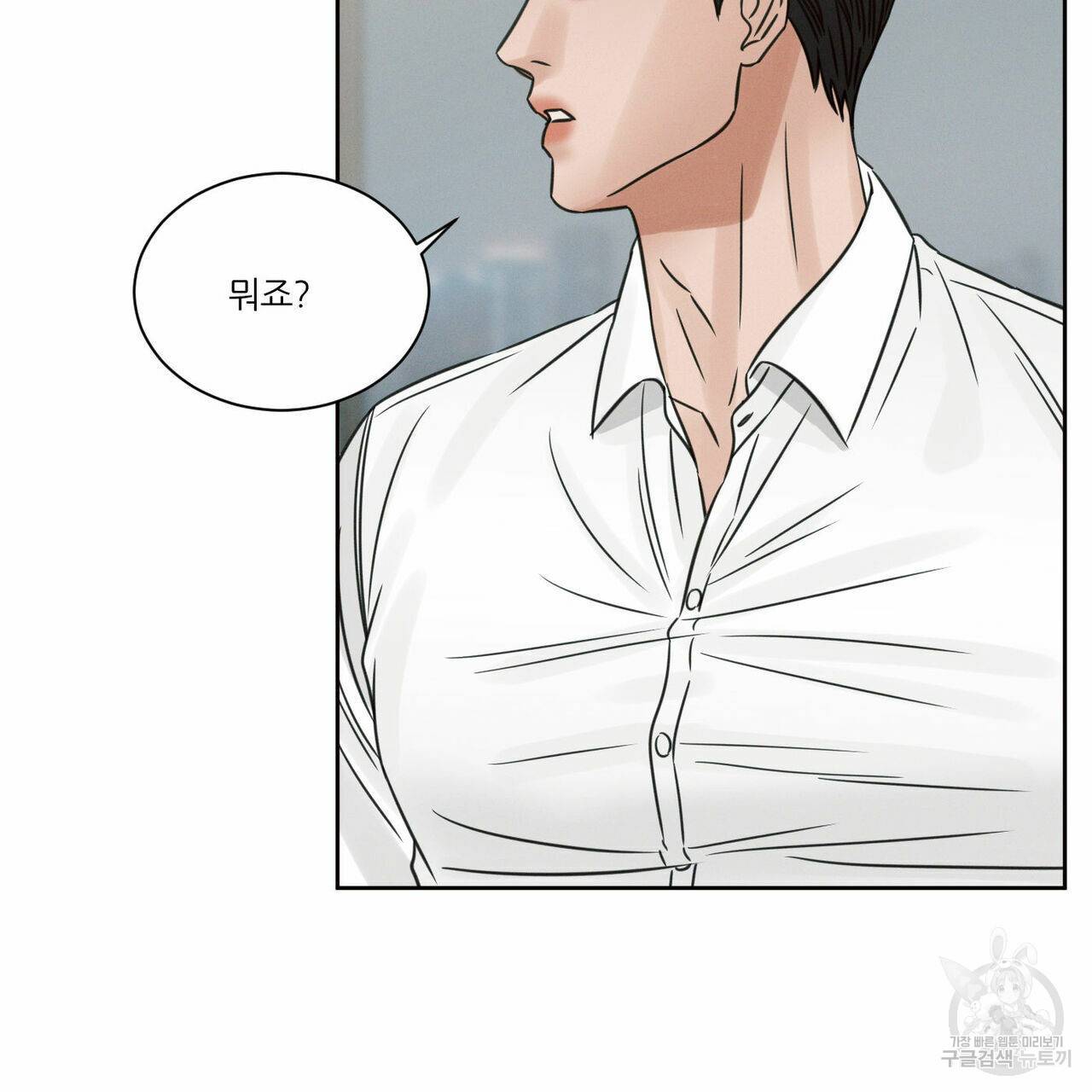 나를 사랑하지 않아도 64화 100