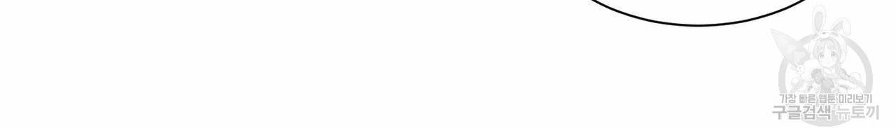 나를 사랑하지 않아도 64화 109