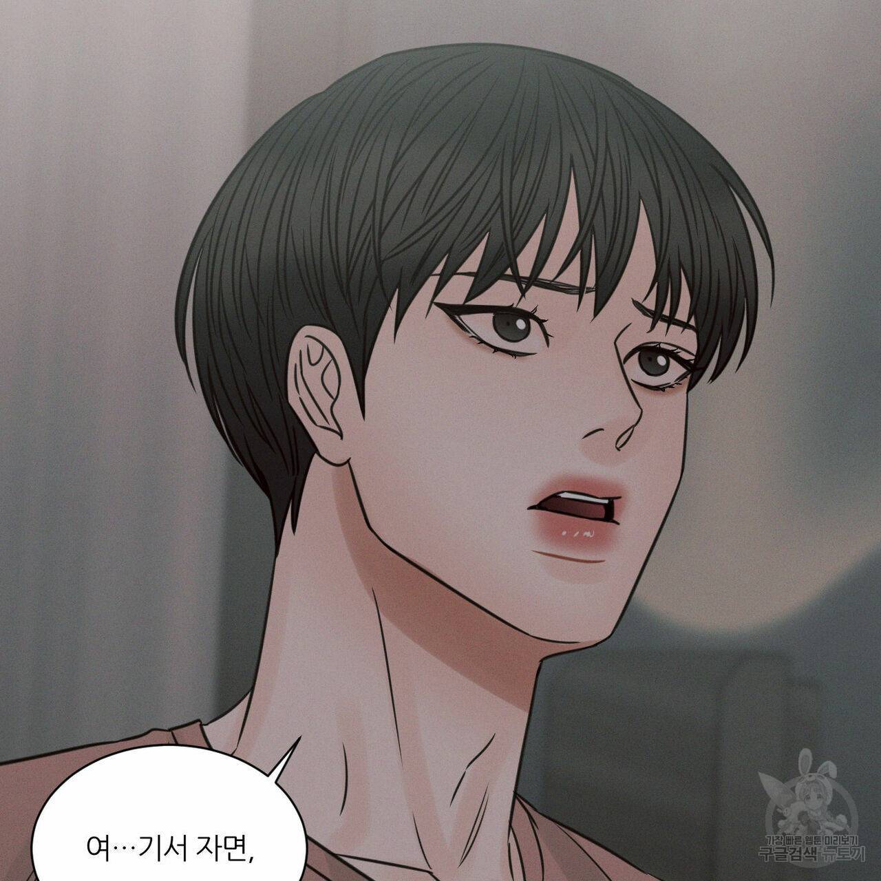 나를 사랑하지 않아도 64화 141