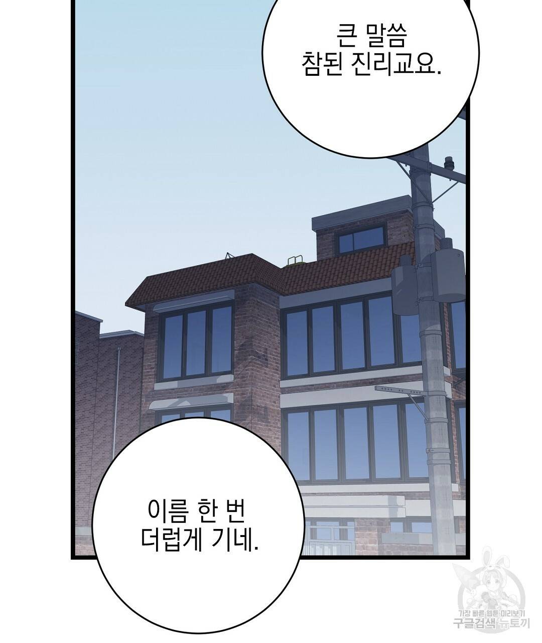 프로푼디스 20화 3