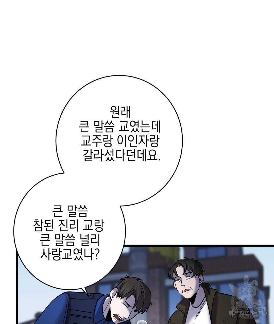 프로푼디스 20화 4
