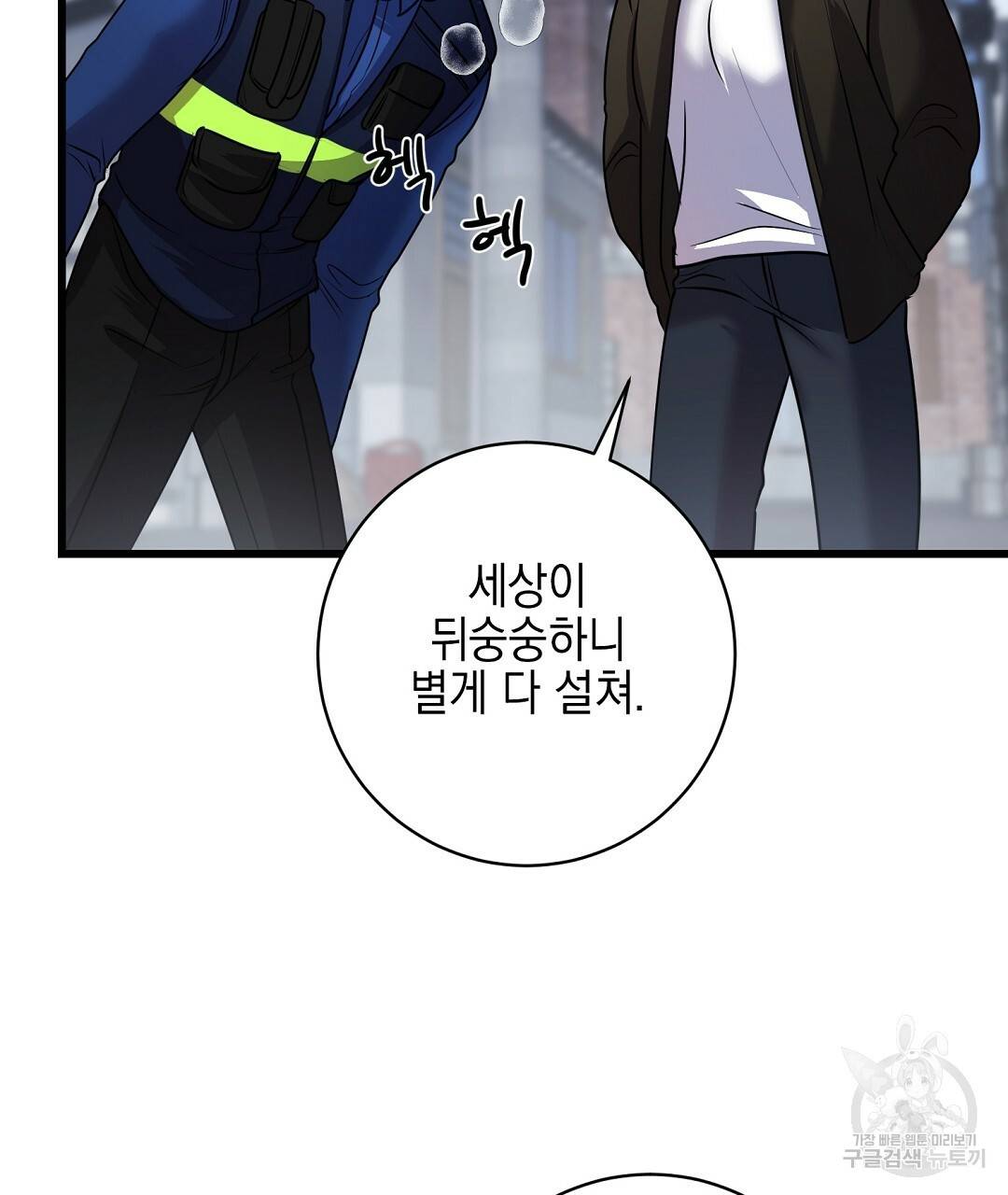 프로푼디스 20화 5