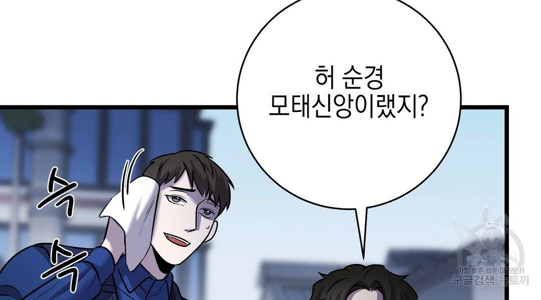 프로푼디스 20화 6