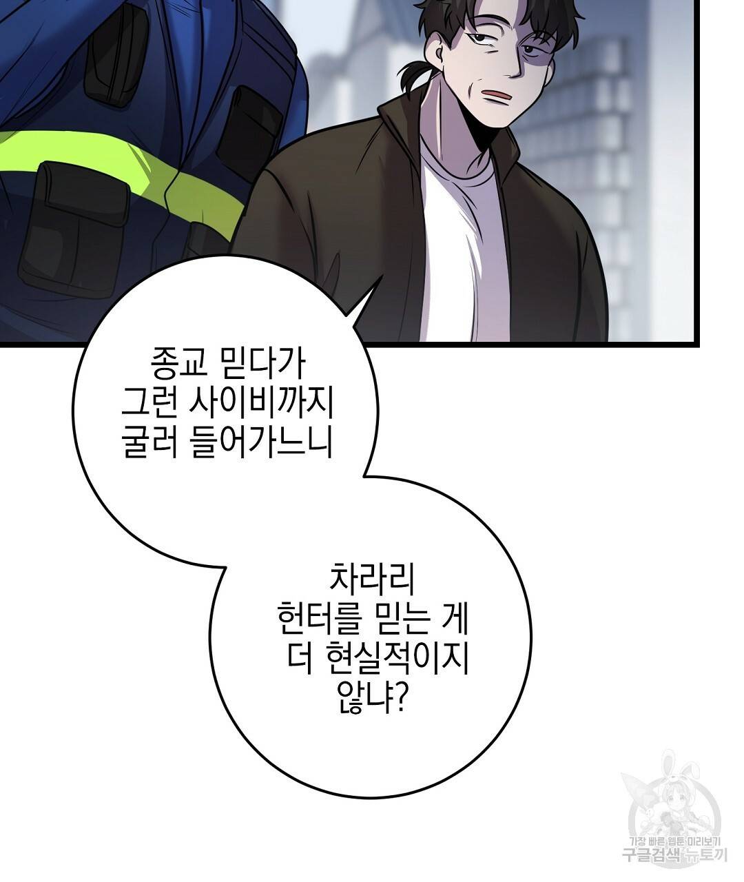 프로푼디스 20화 7