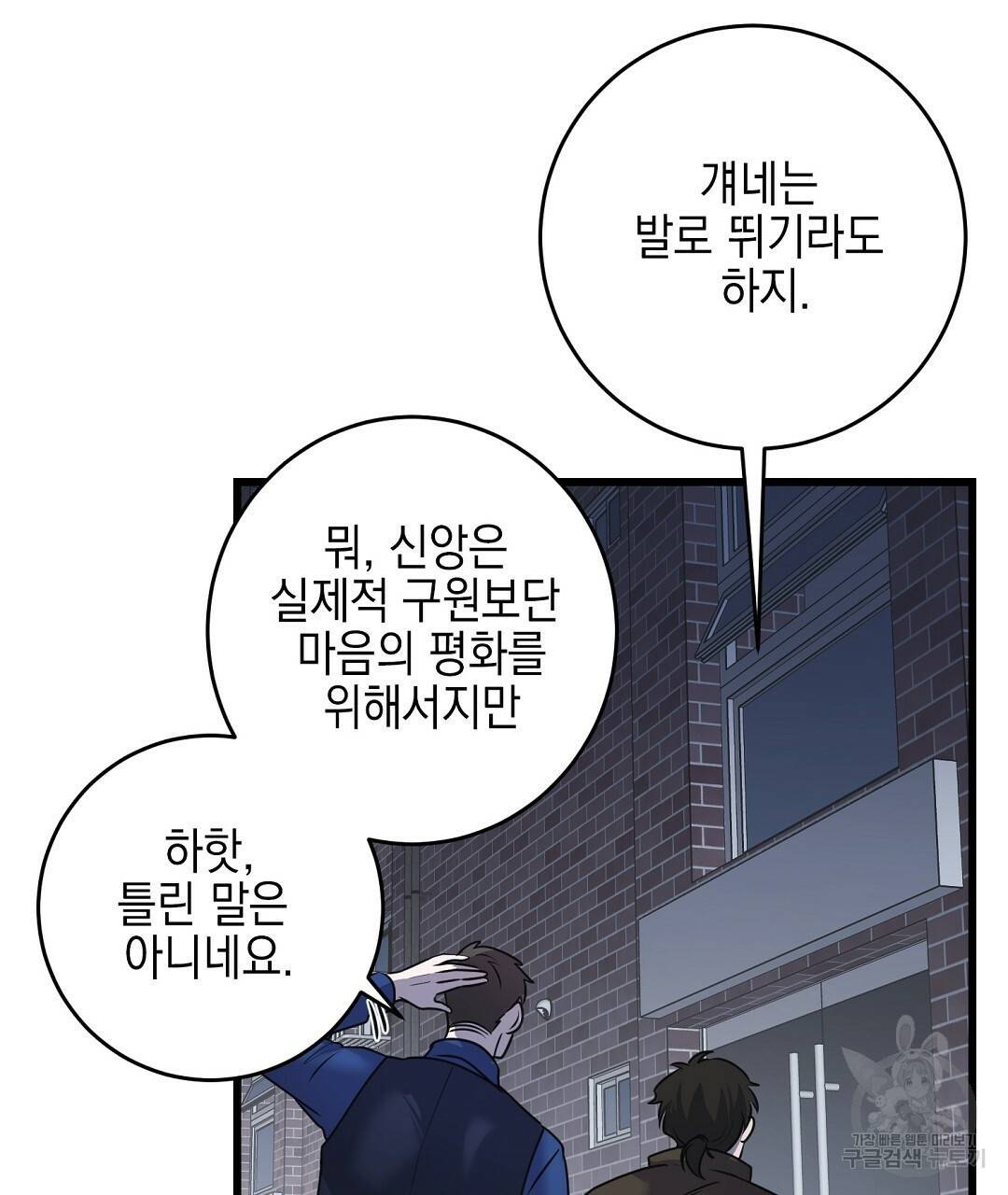 프로푼디스 20화 8