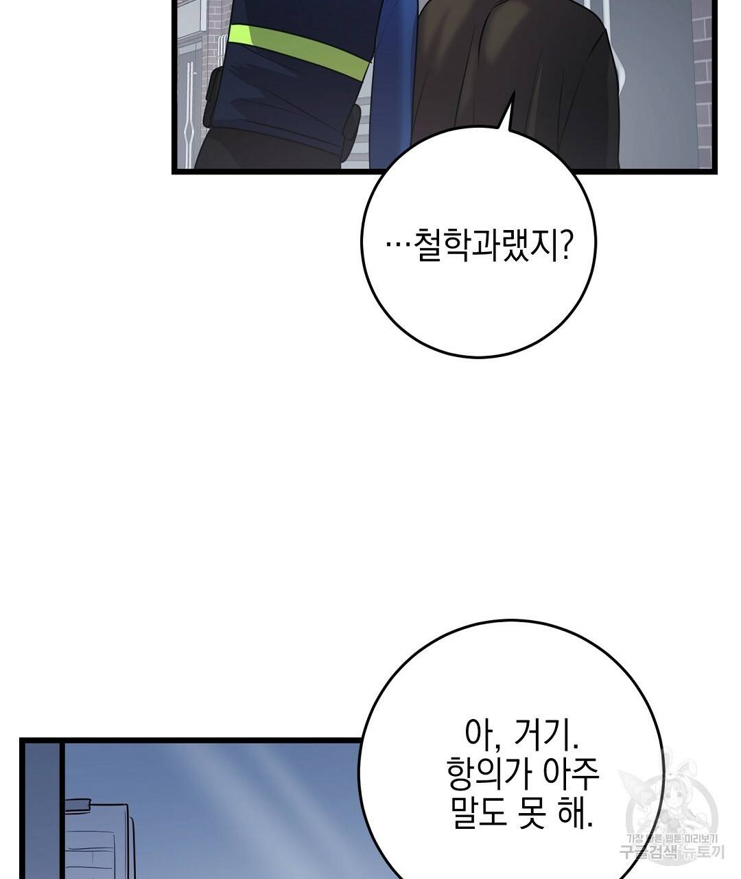 프로푼디스 20화 9