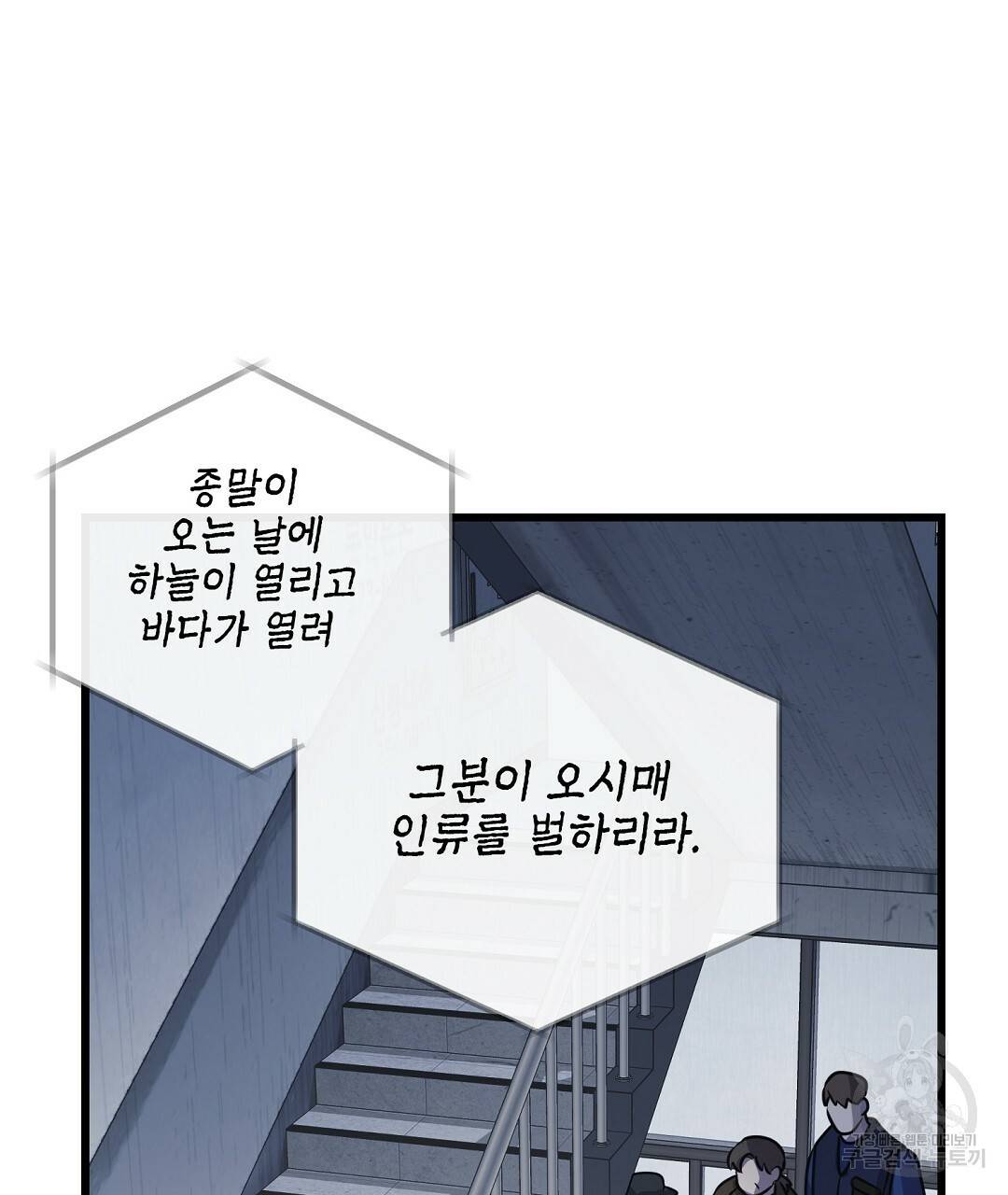 프로푼디스 20화 11