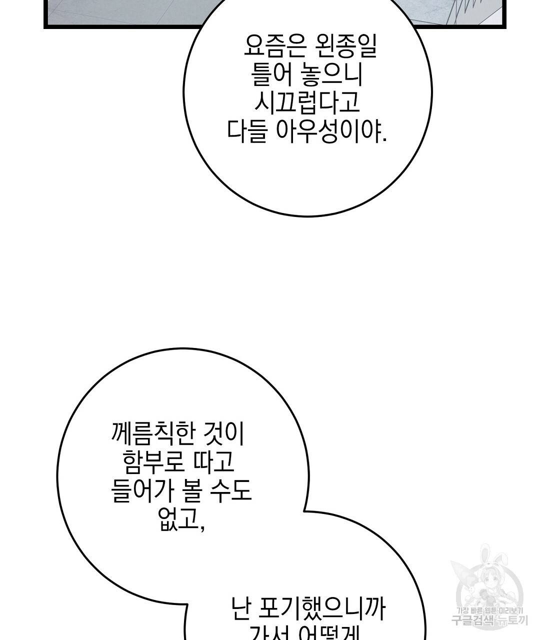 프로푼디스 20화 13