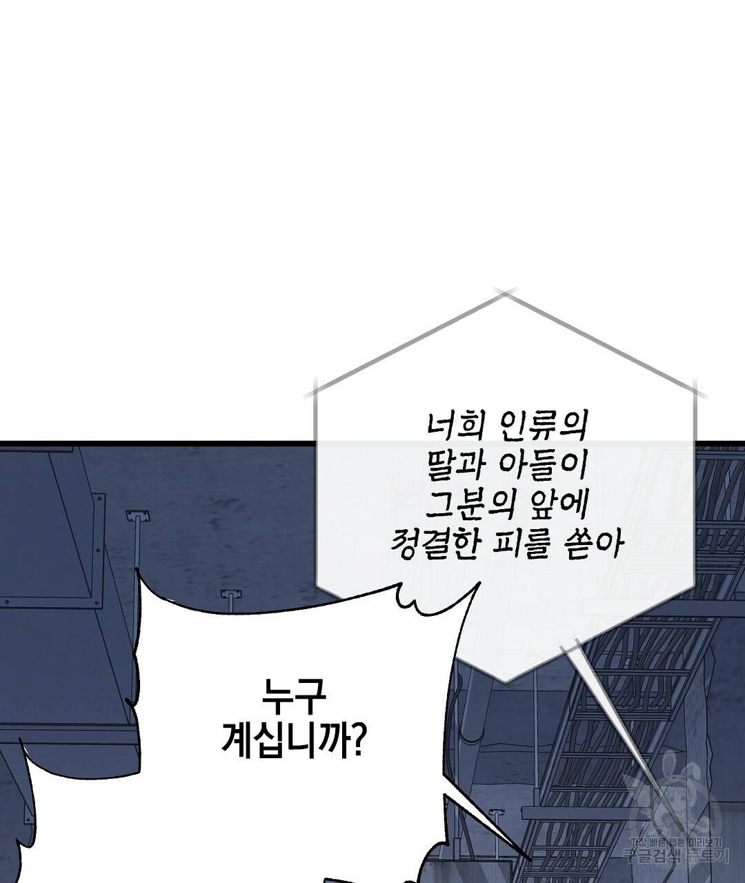 프로푼디스 20화 15