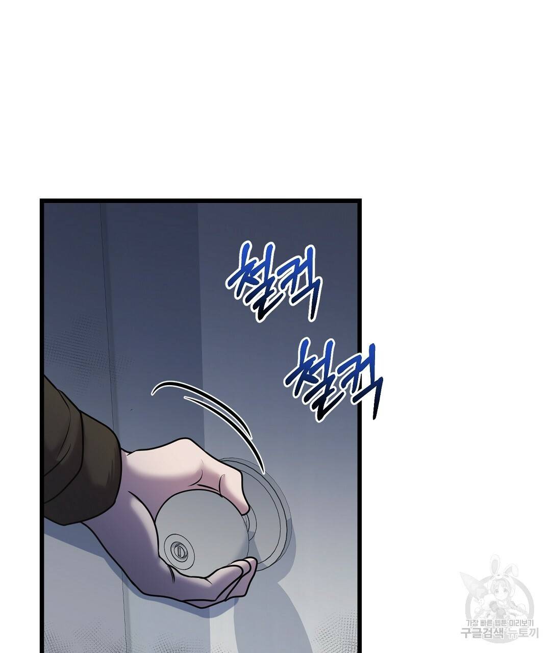 프로푼디스 20화 17