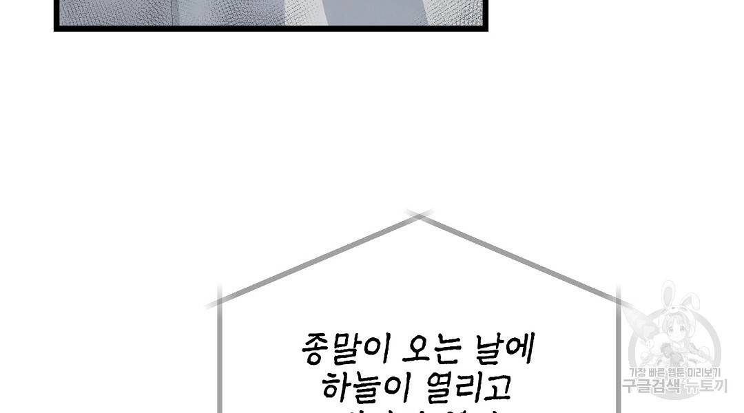 프로푼디스 20화 18