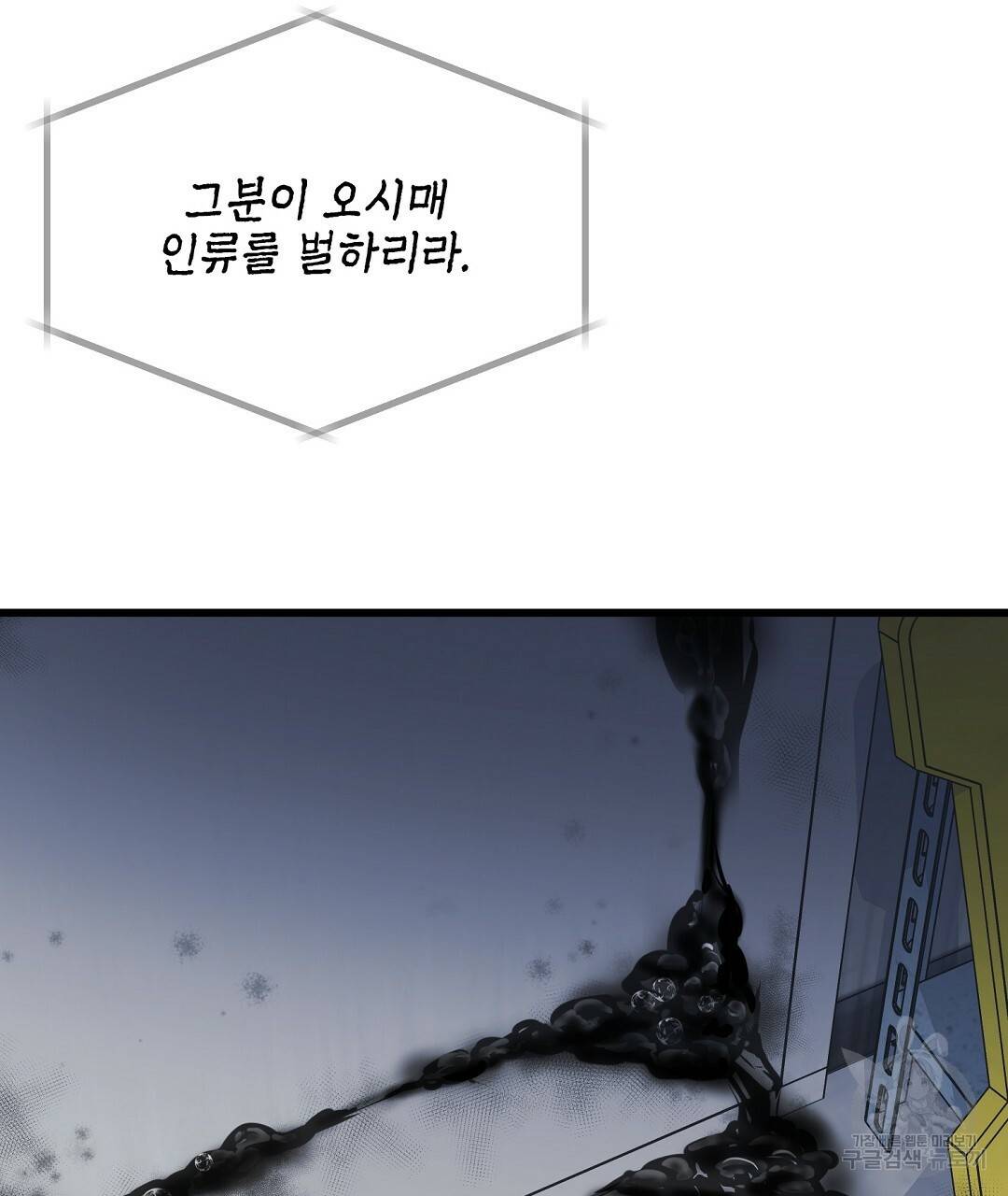 프로푼디스 20화 20