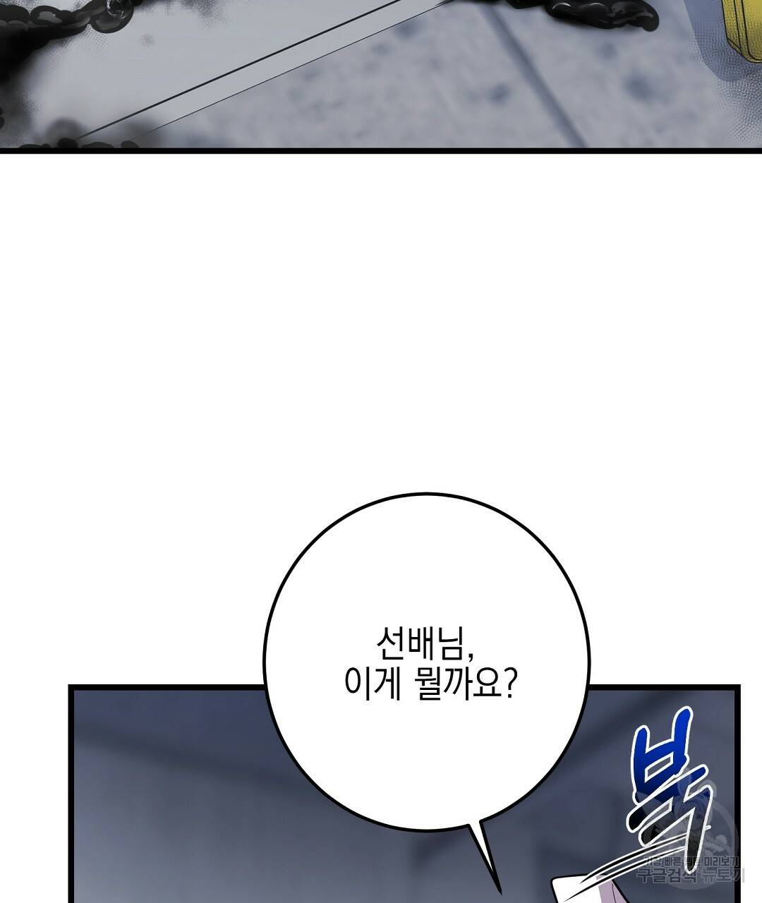 프로푼디스 20화 21