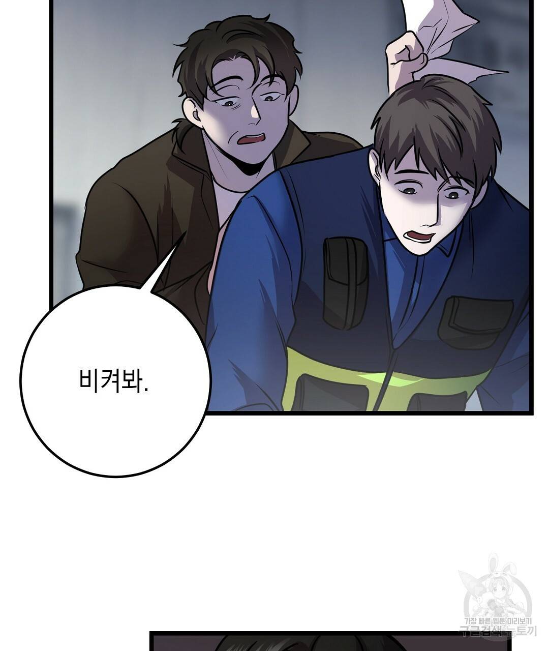 프로푼디스 20화 22