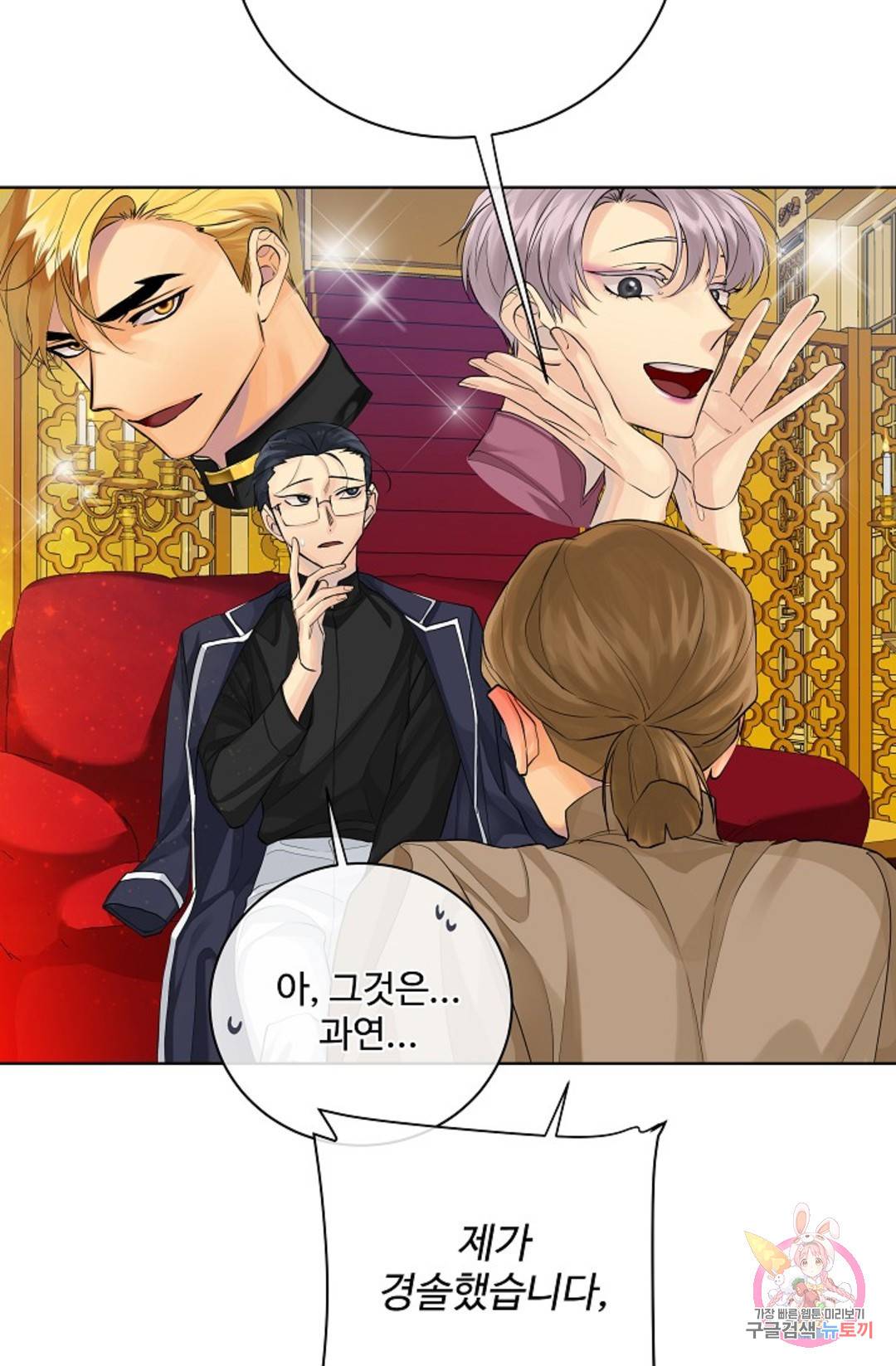킹스메이커 ~Triple Crown~  72화 36