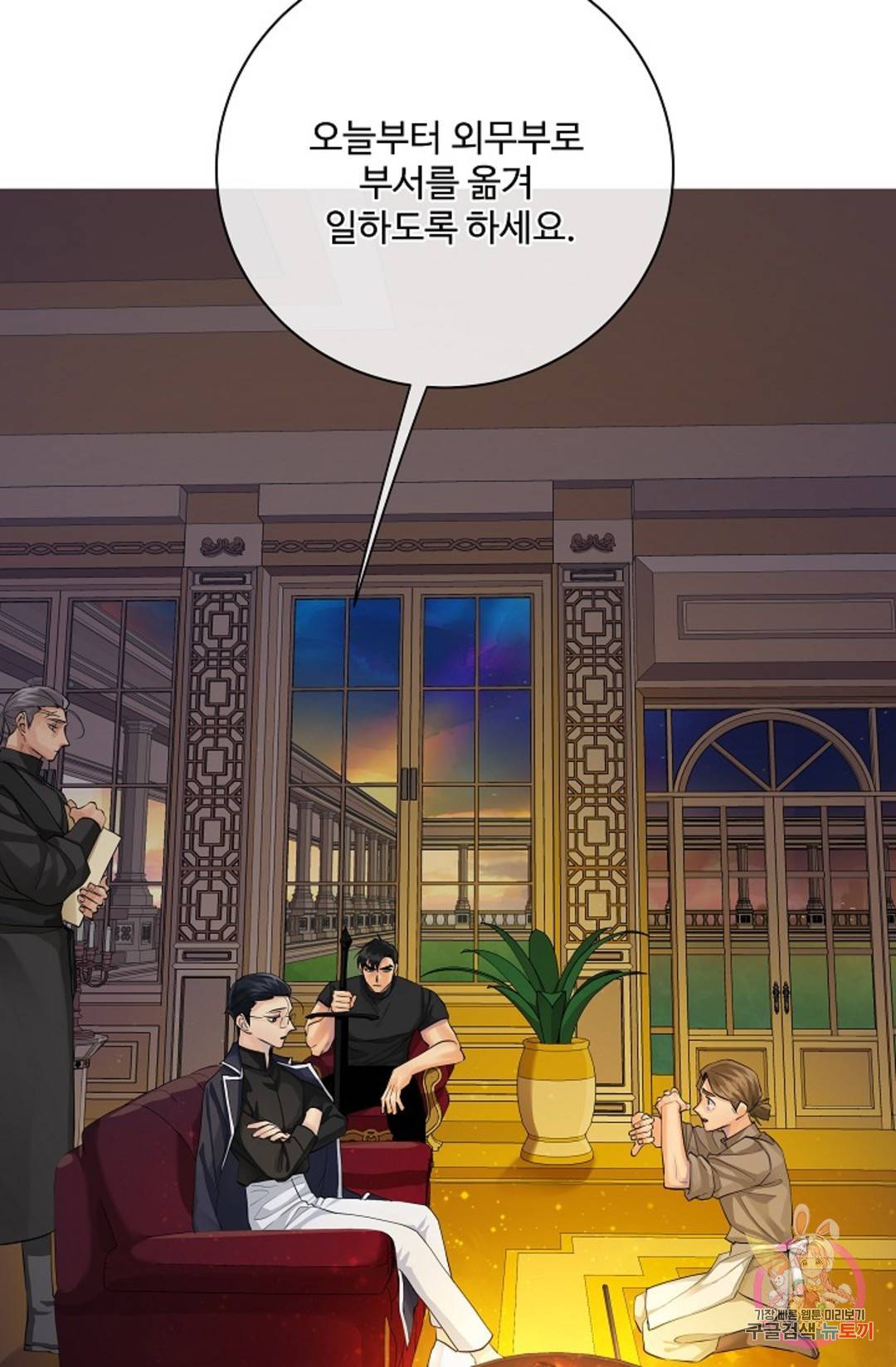 킹스메이커 ~Triple Crown~  72화 43