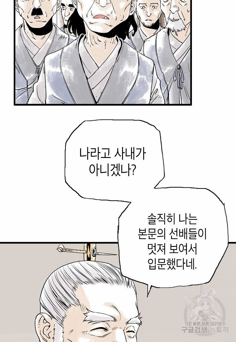 곤륜마협 5화 7