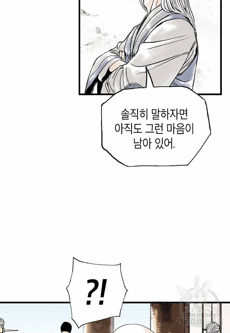 곤륜마협 5화 10