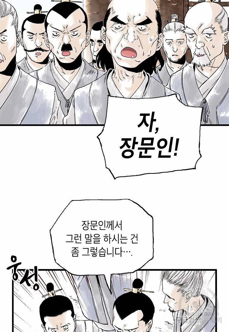 곤륜마협 5화 11