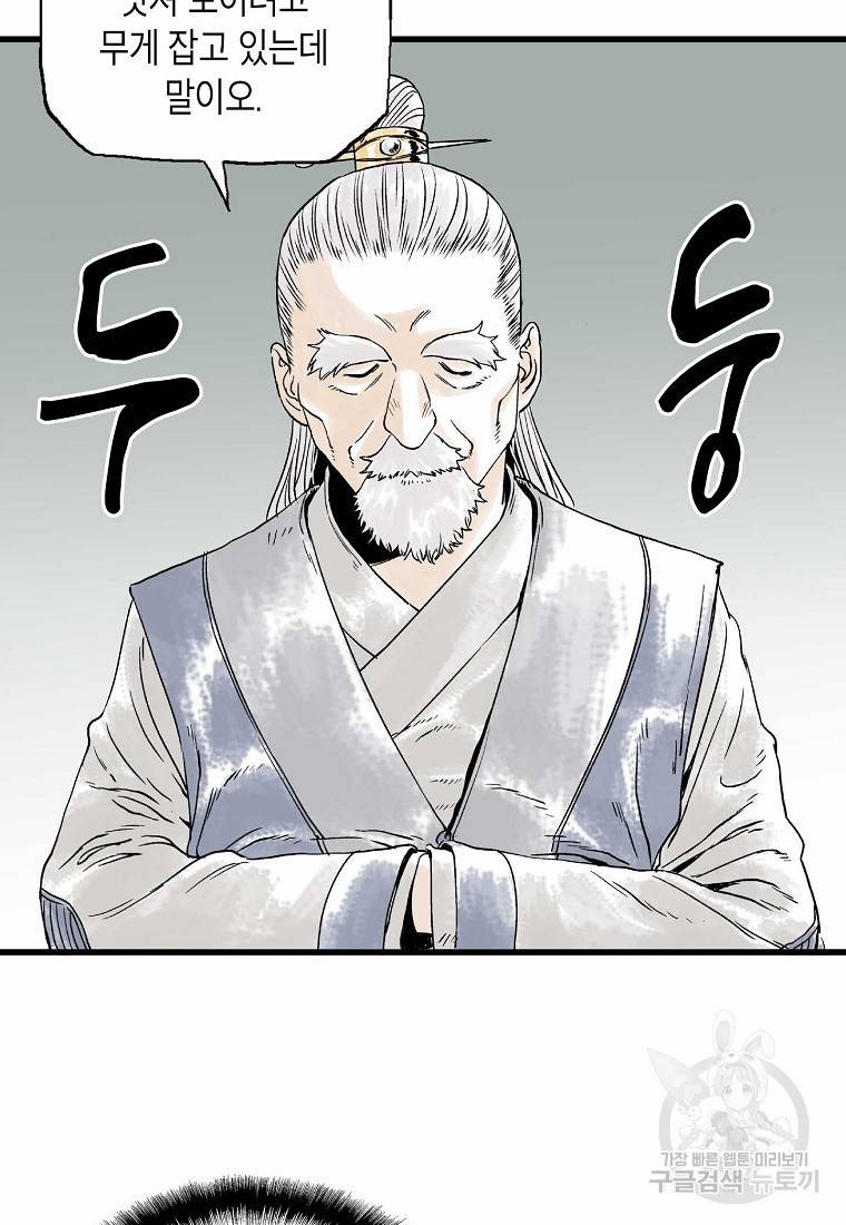 곤륜마협 5화 13