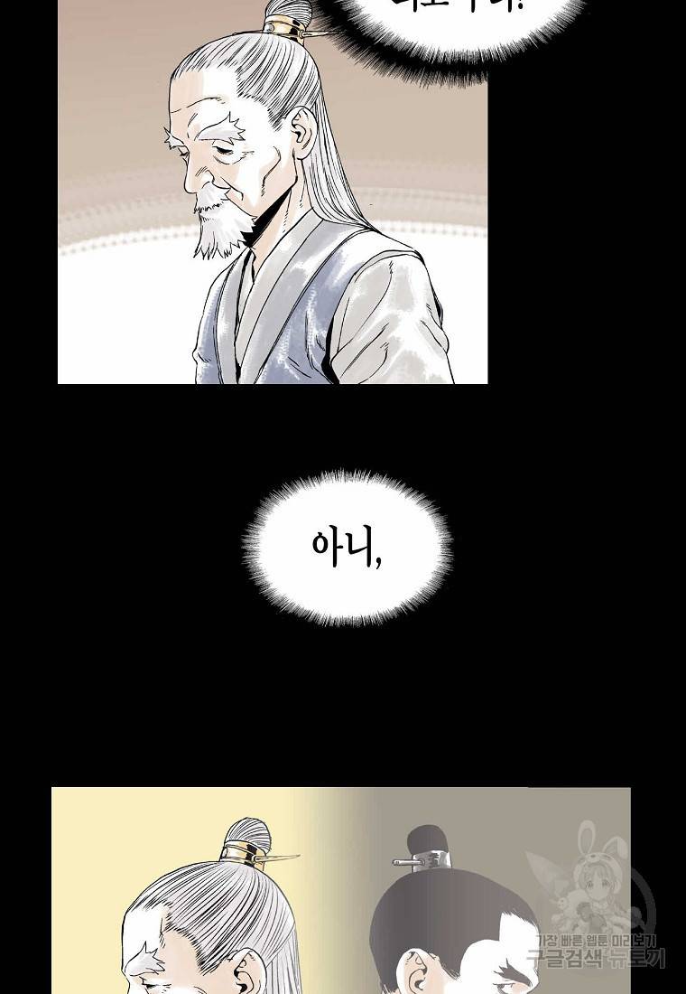 곤륜마협 5화 16
