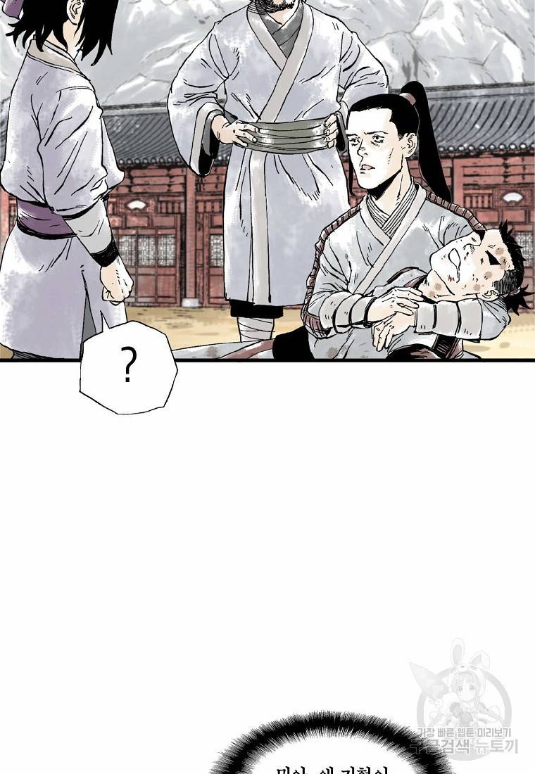 곤륜마협 10화 4